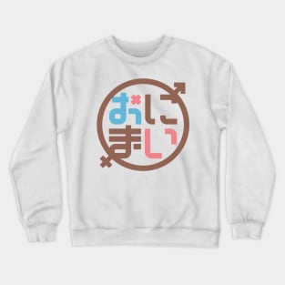 Onimai Crewneck Sweatshirt